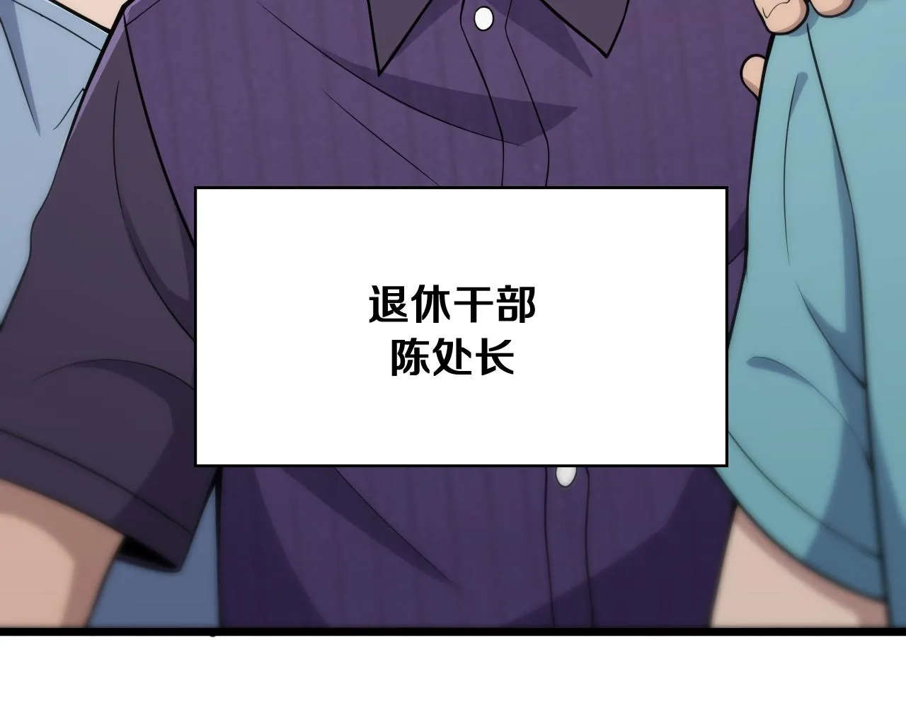 第128话 特殊待遇 第75页