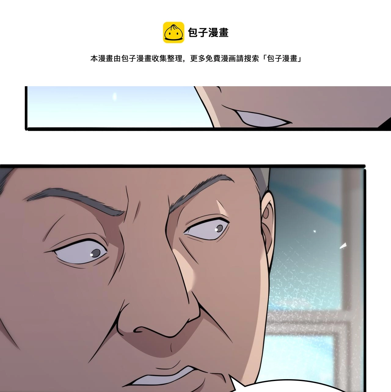 第128话 特殊待遇 第81页