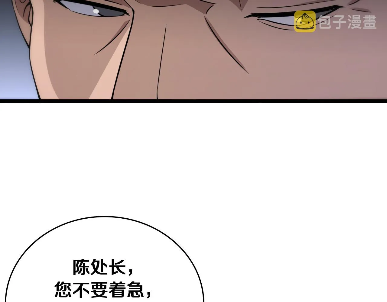 第128话 特殊待遇 第86页
