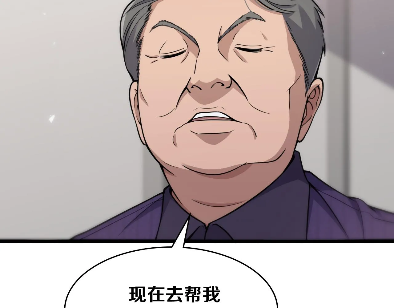 第128话 特殊待遇 第96页