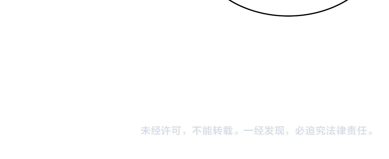 第128话 特殊待遇 第106页
