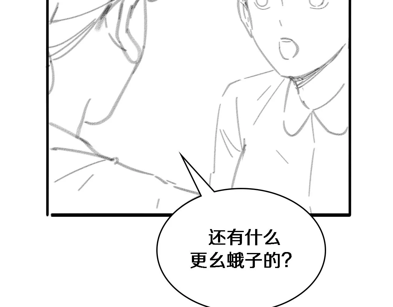 第128话 特殊待遇 第109页