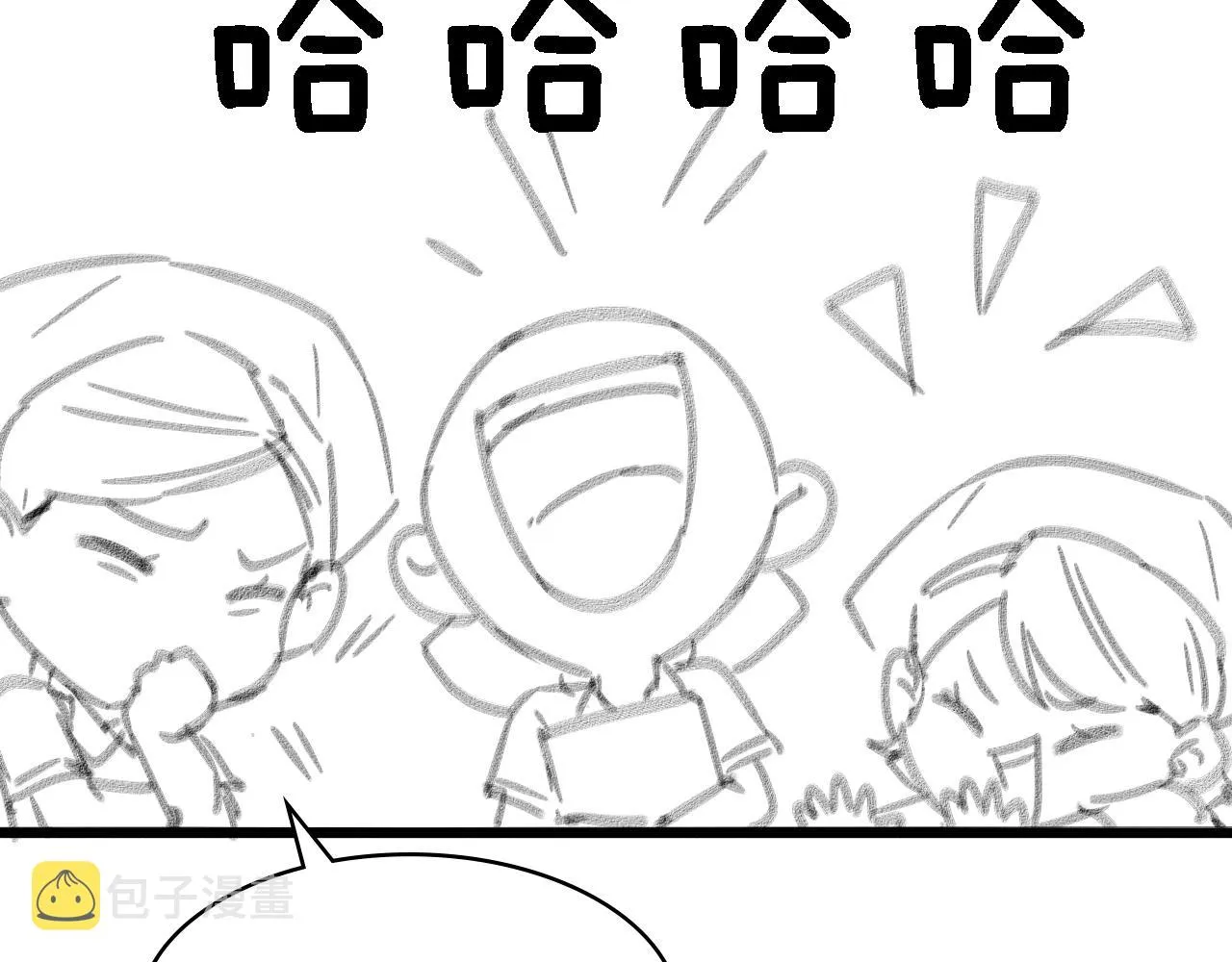 第128话 特殊待遇 第113页