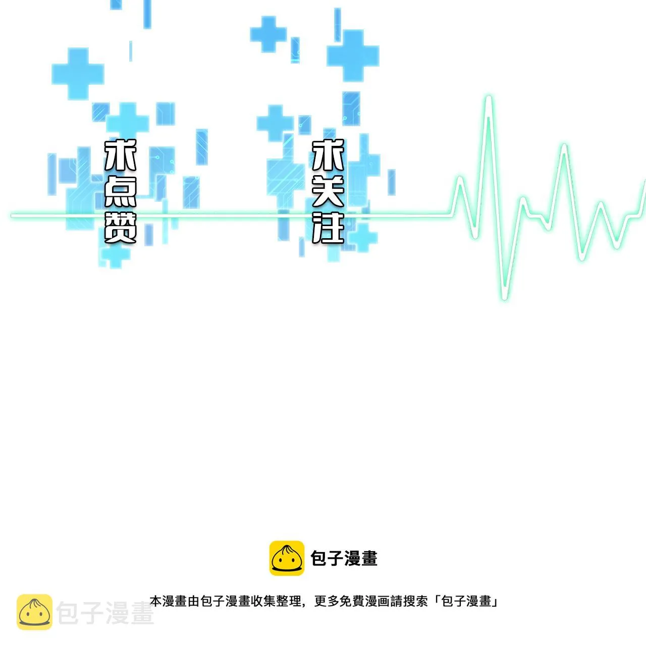 第128话 特殊待遇 第116页