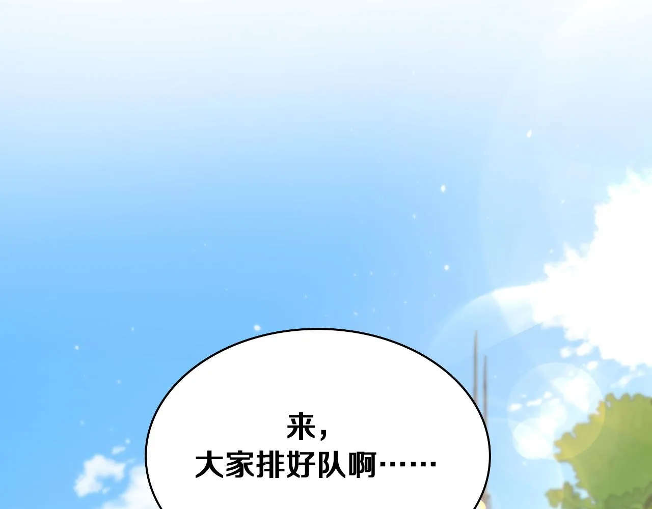 第127话 挂牌仪式 第5页