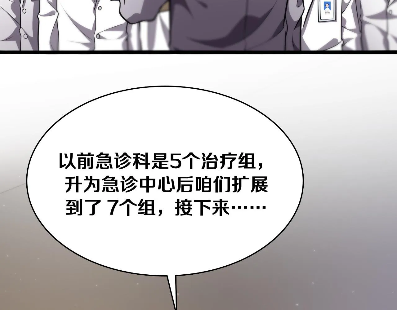 第127话 挂牌仪式 第7页
