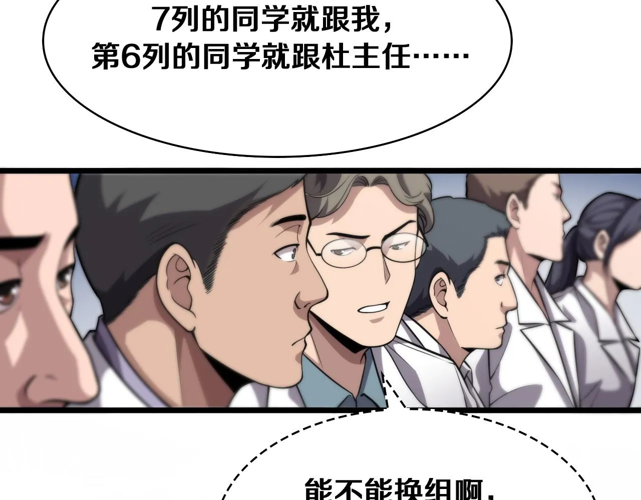 第127话 挂牌仪式 第10页