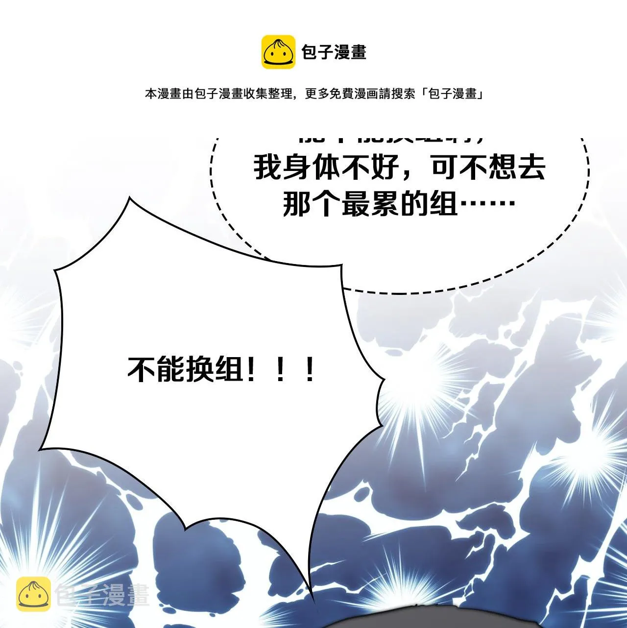 第127话 挂牌仪式 第11页