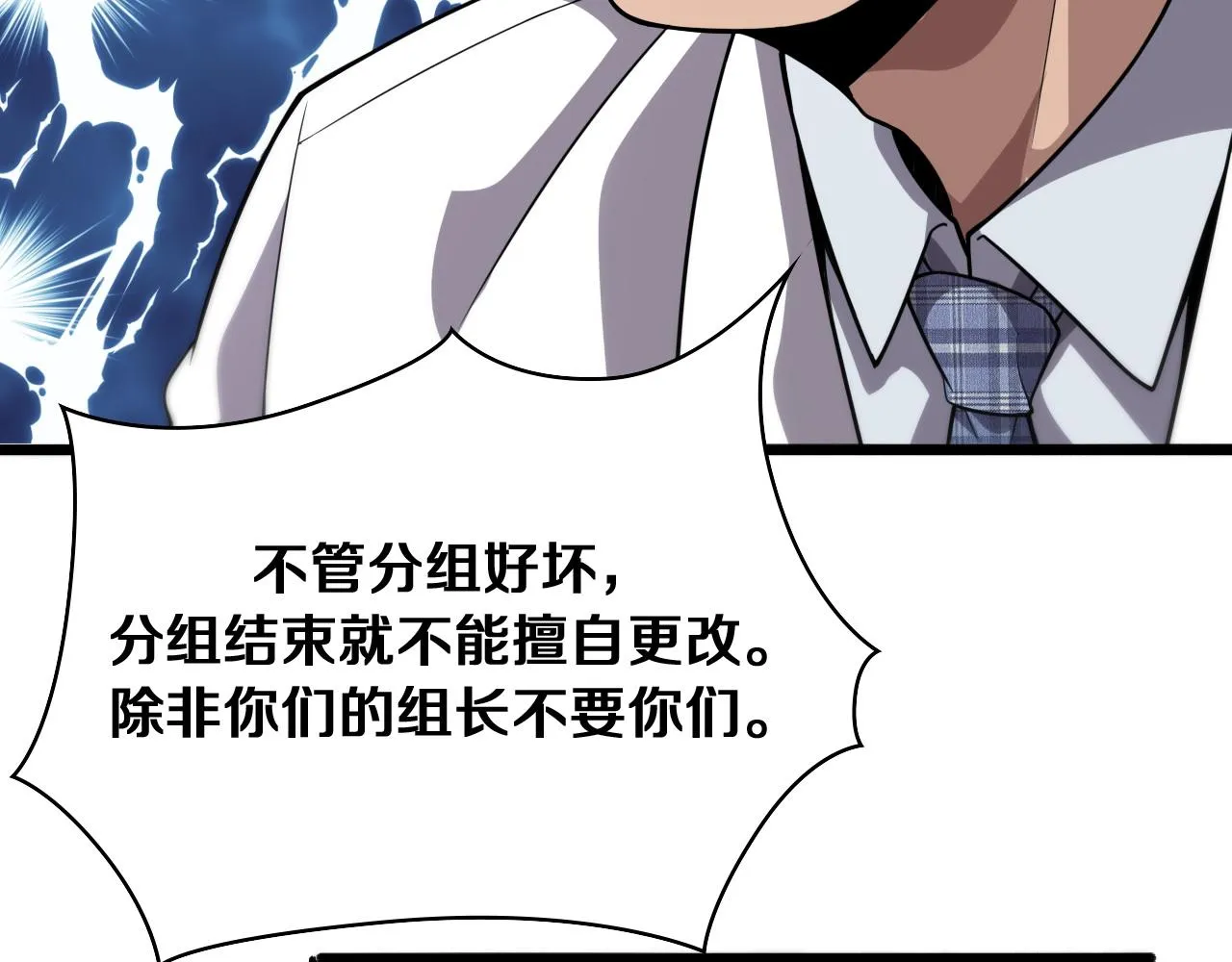第127话 挂牌仪式 第13页
