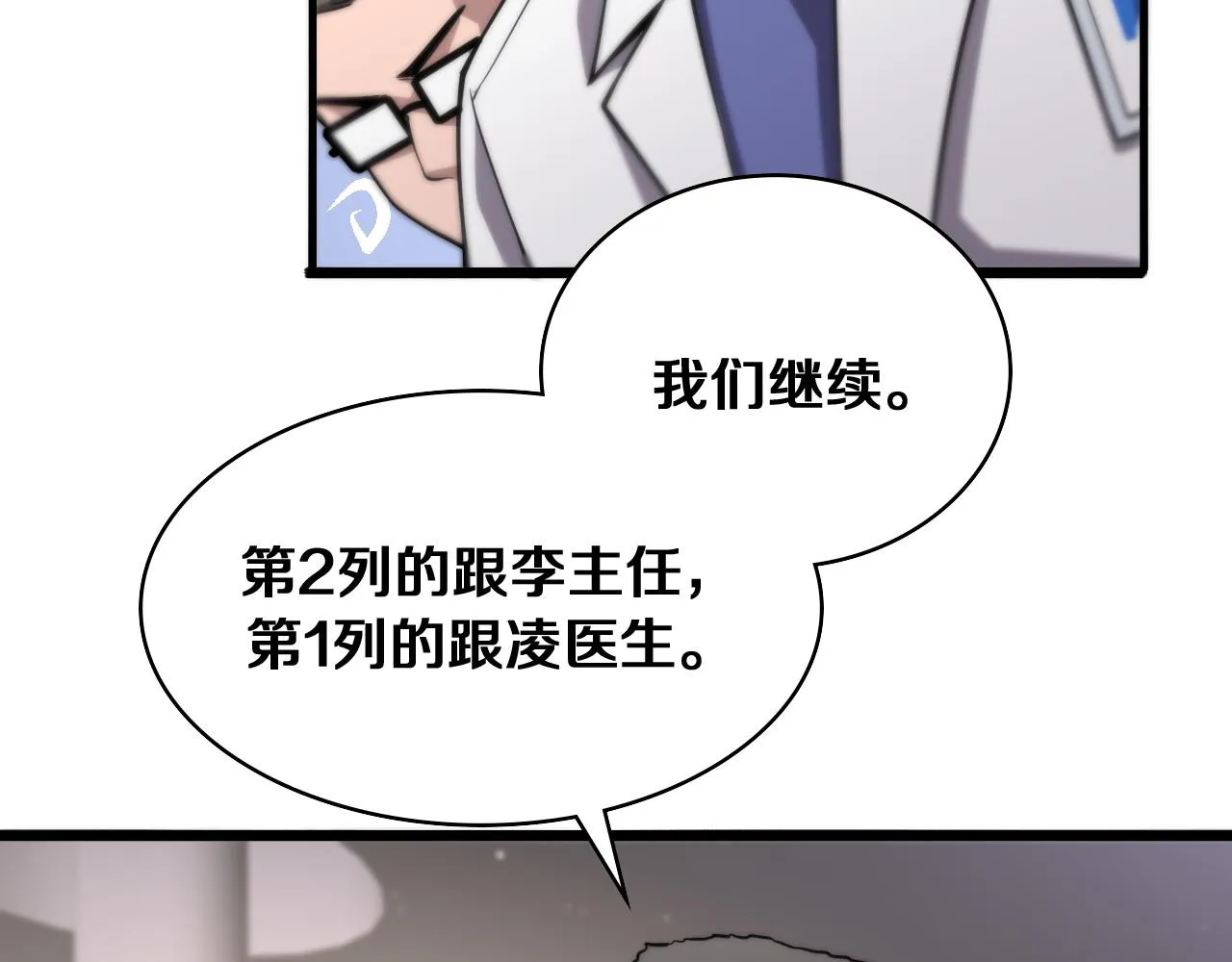 第127话 挂牌仪式 第15页