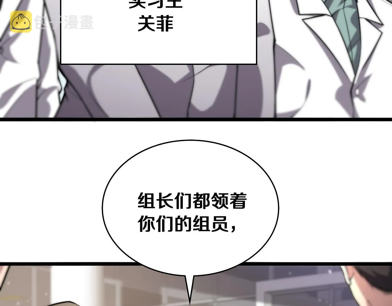 第127话 挂牌仪式 第19页