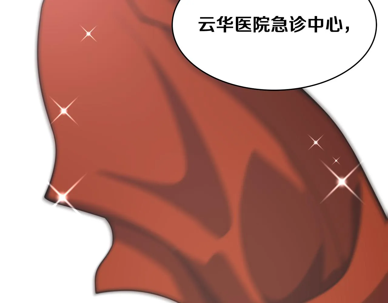 第127话 挂牌仪式 第25页