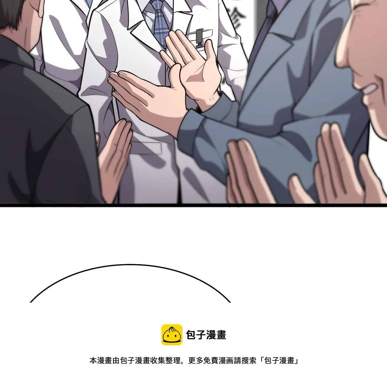 第127话 挂牌仪式 第31页