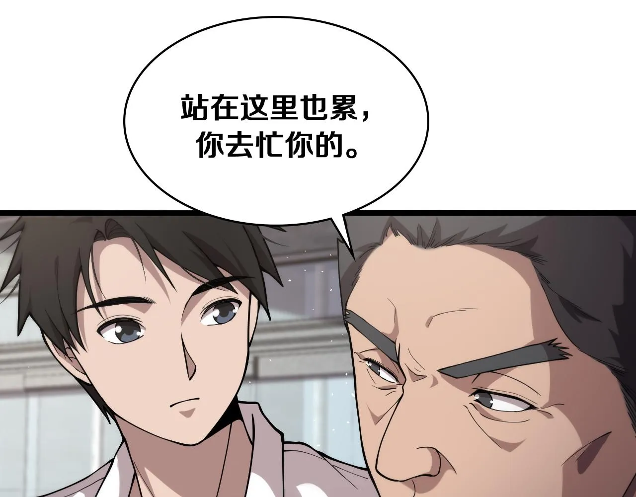 第127话 挂牌仪式 第37页