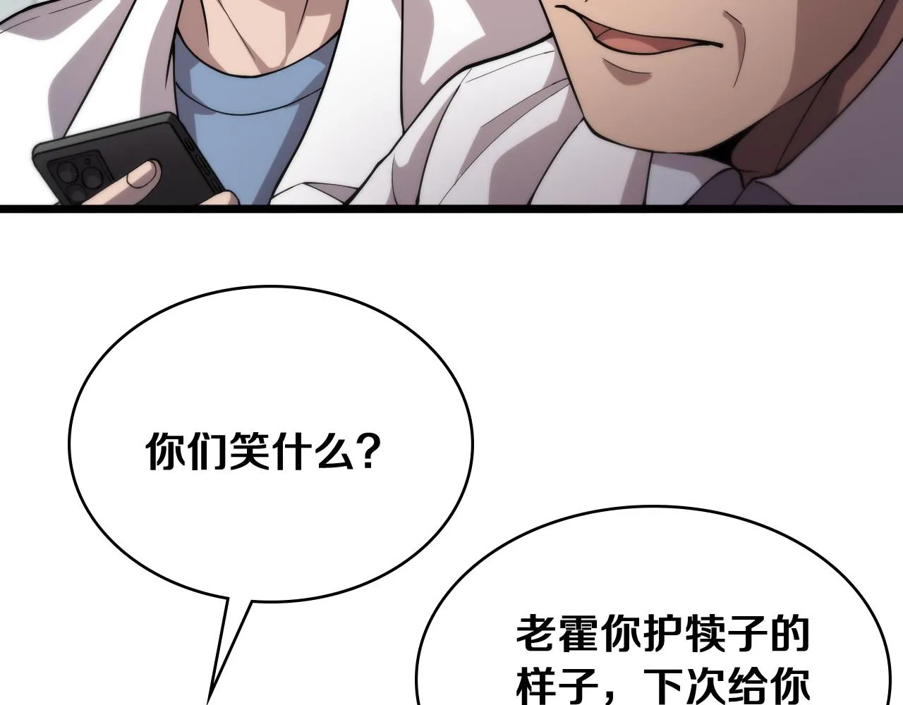第127话 挂牌仪式 第38页