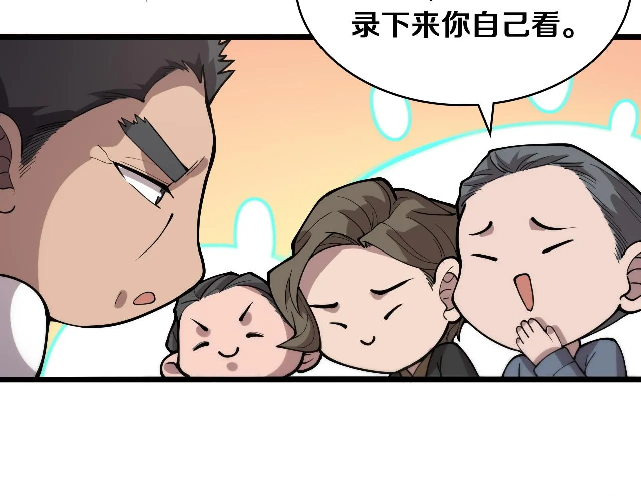 第127话 挂牌仪式 第39页