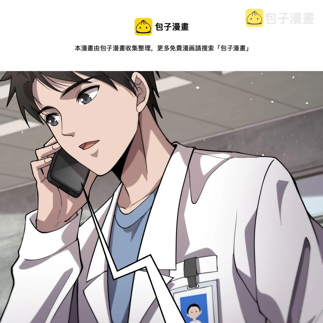 第127话 挂牌仪式 第41页