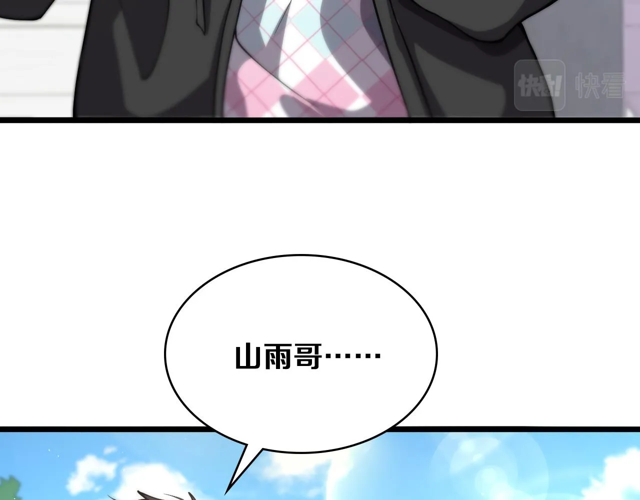 第127话 挂牌仪式 第46页