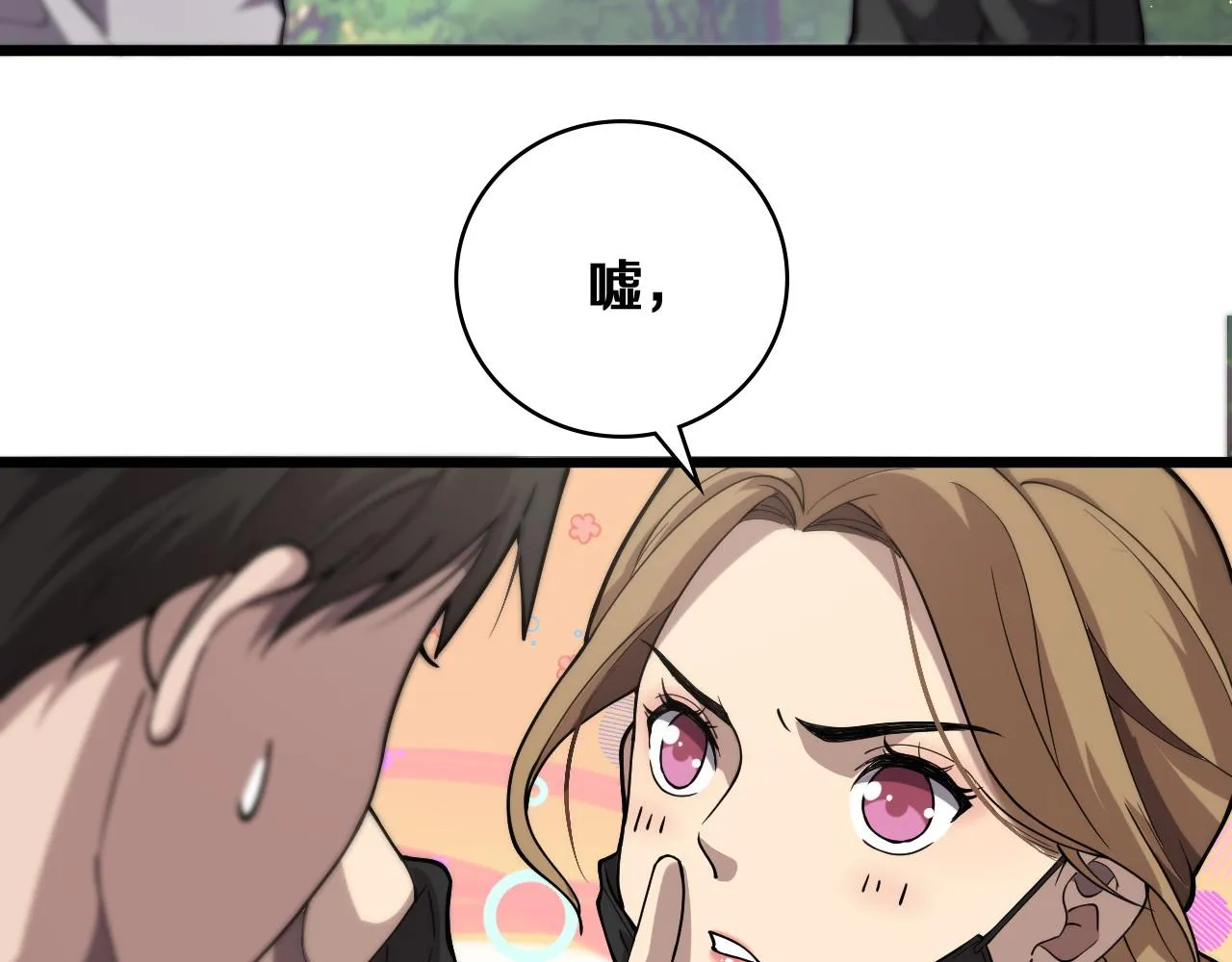 第127话 挂牌仪式 第48页