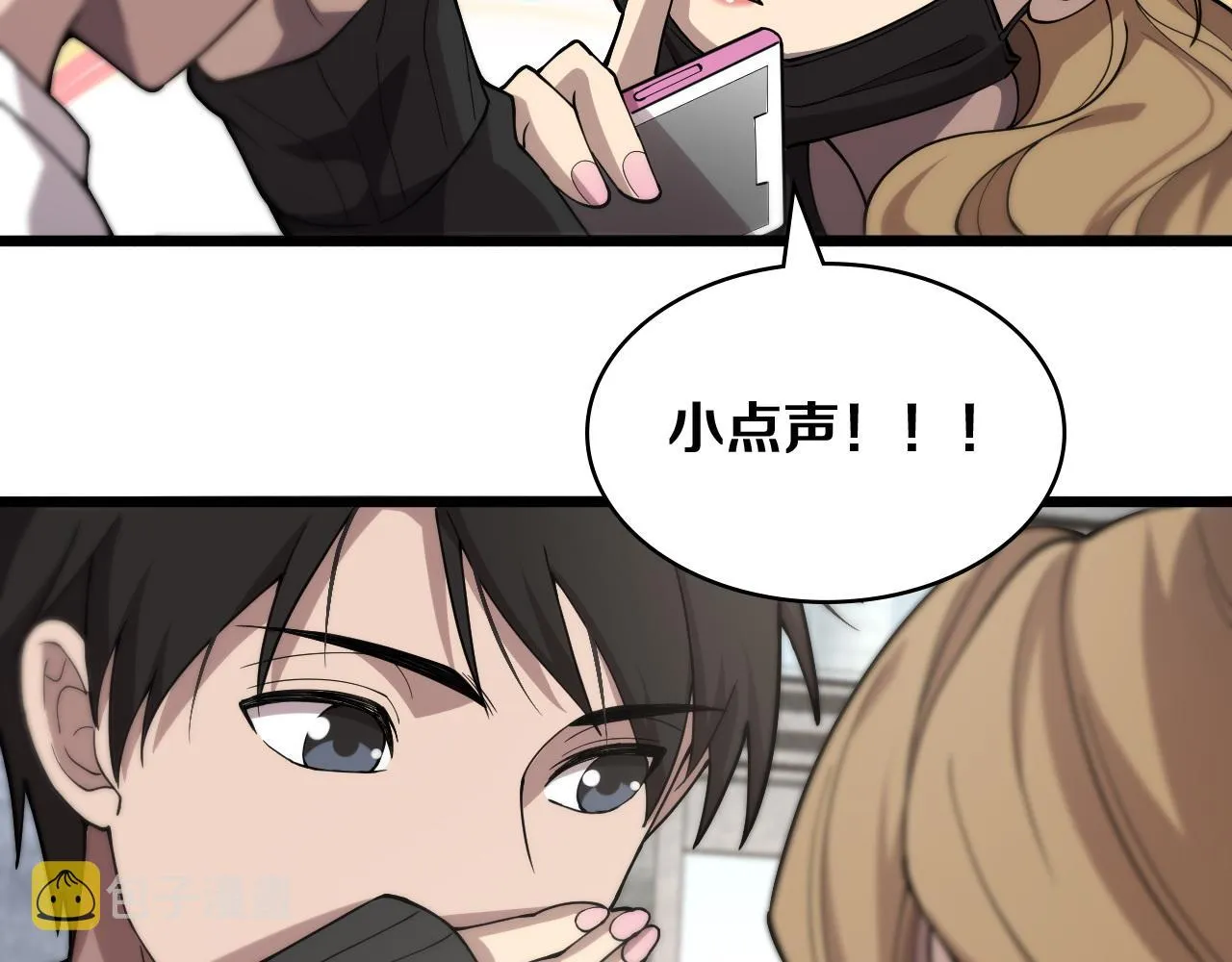 第127话 挂牌仪式 第49页