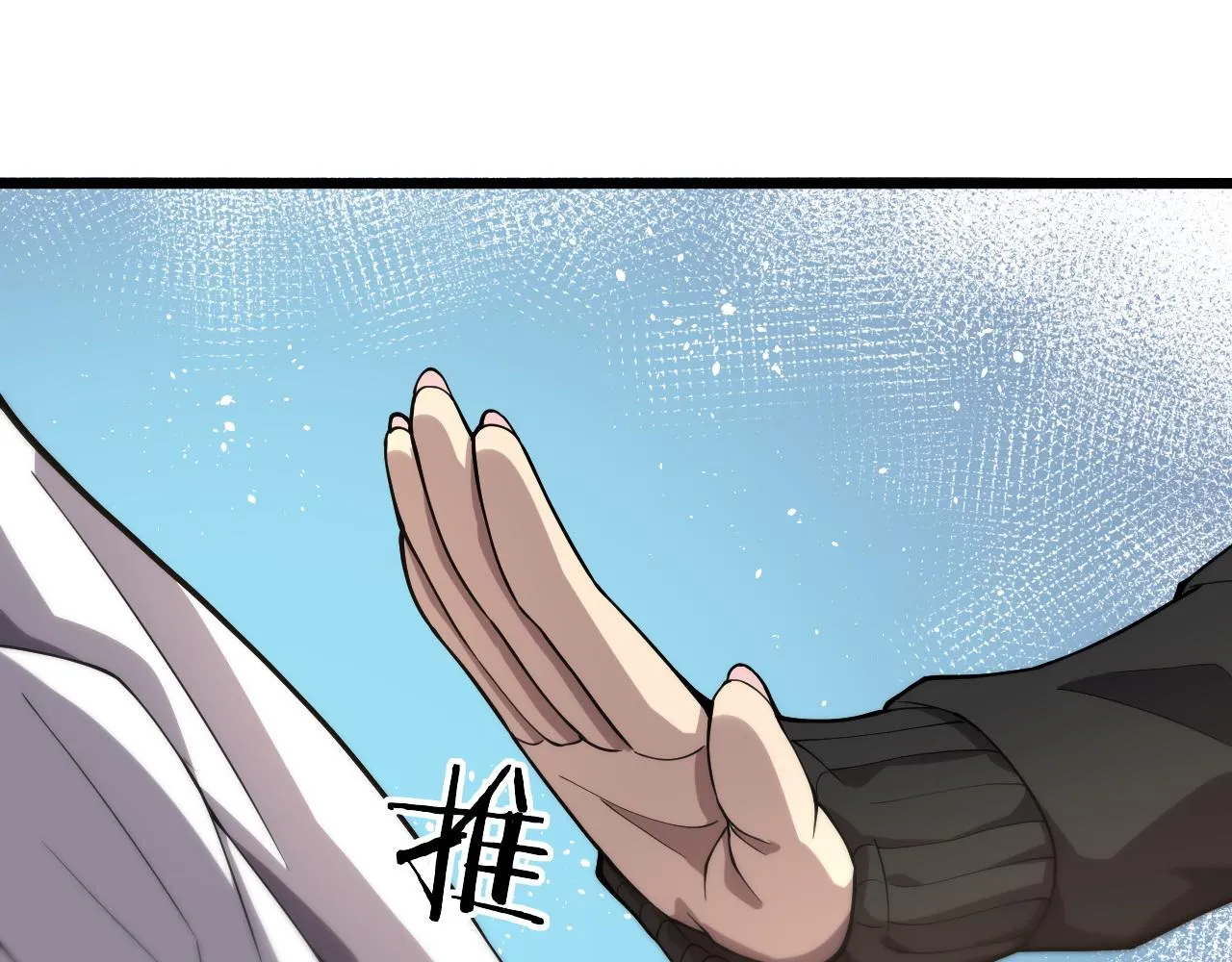第127话 挂牌仪式 第58页