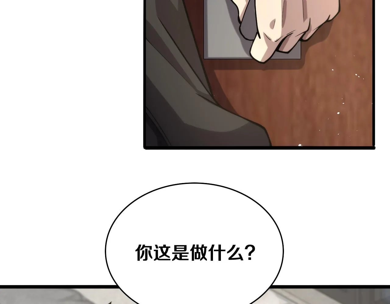 第127话 挂牌仪式 第60页
