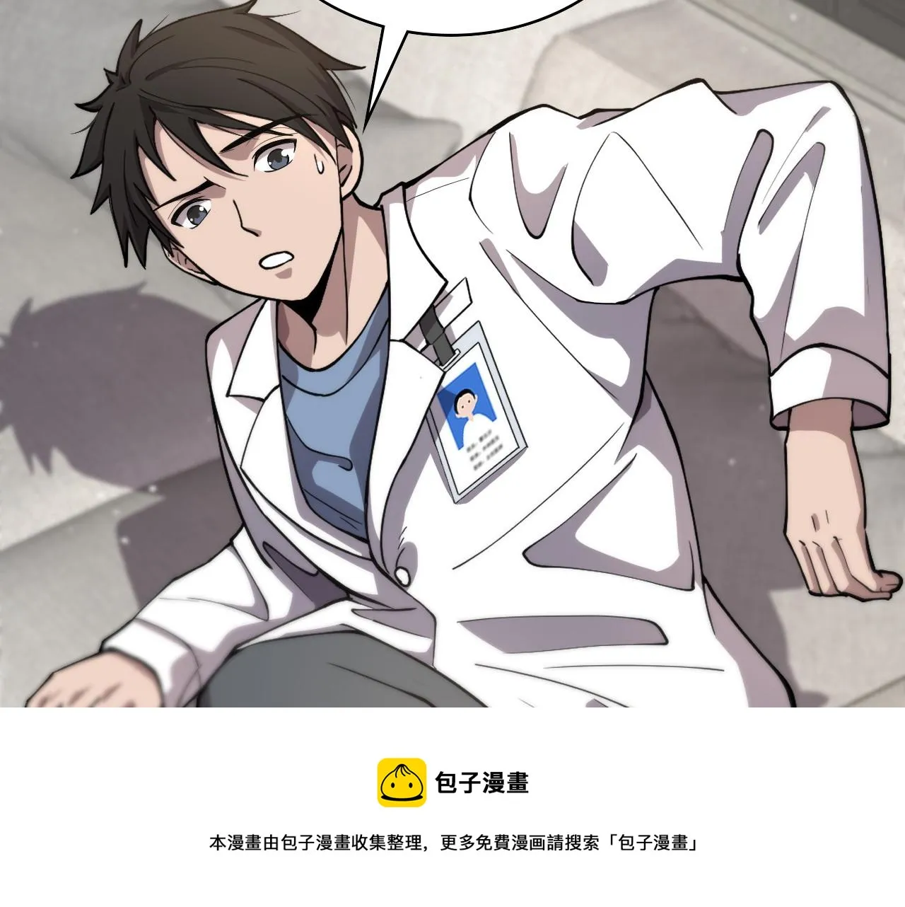 第127话 挂牌仪式 第61页