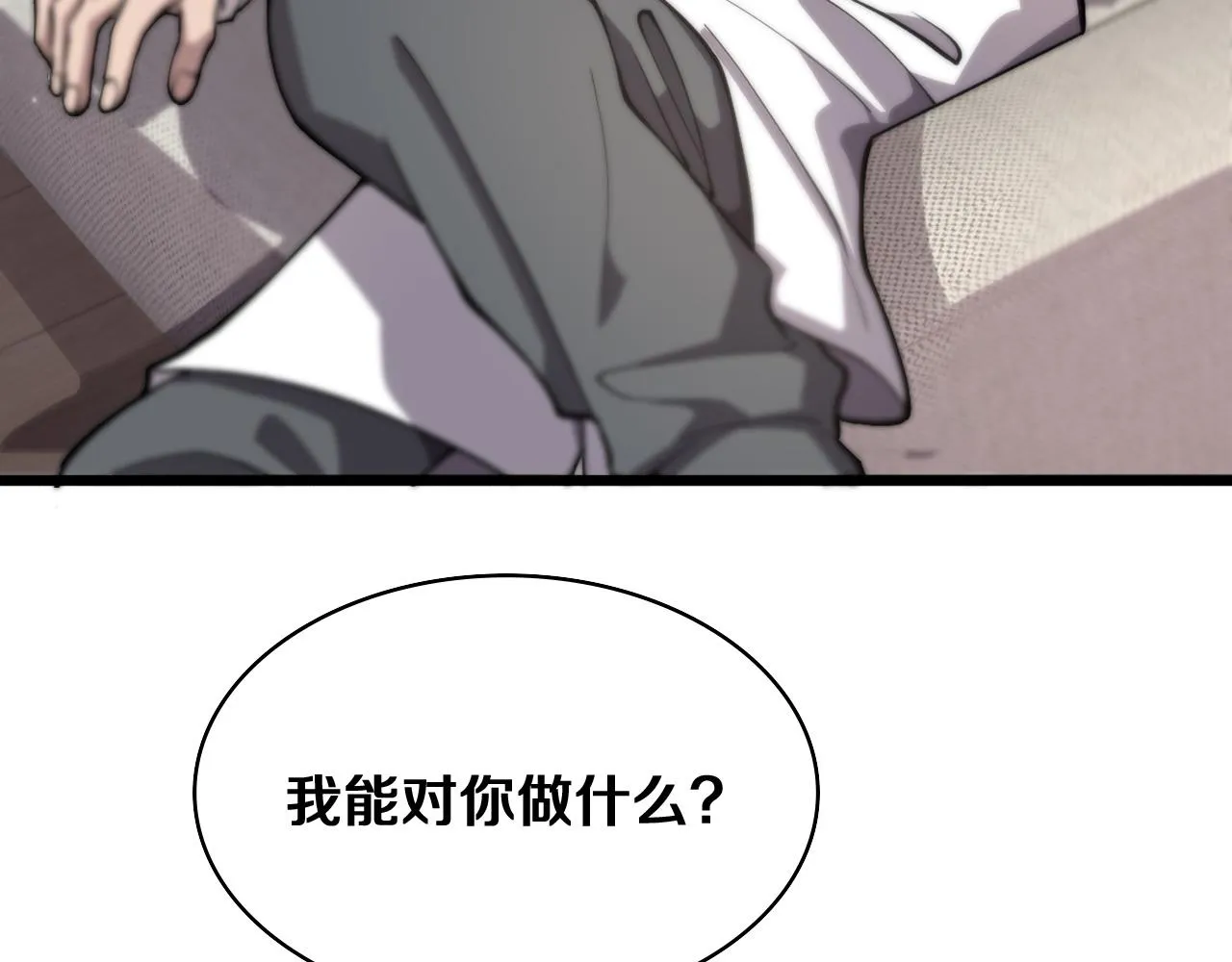 第127话 挂牌仪式 第62页