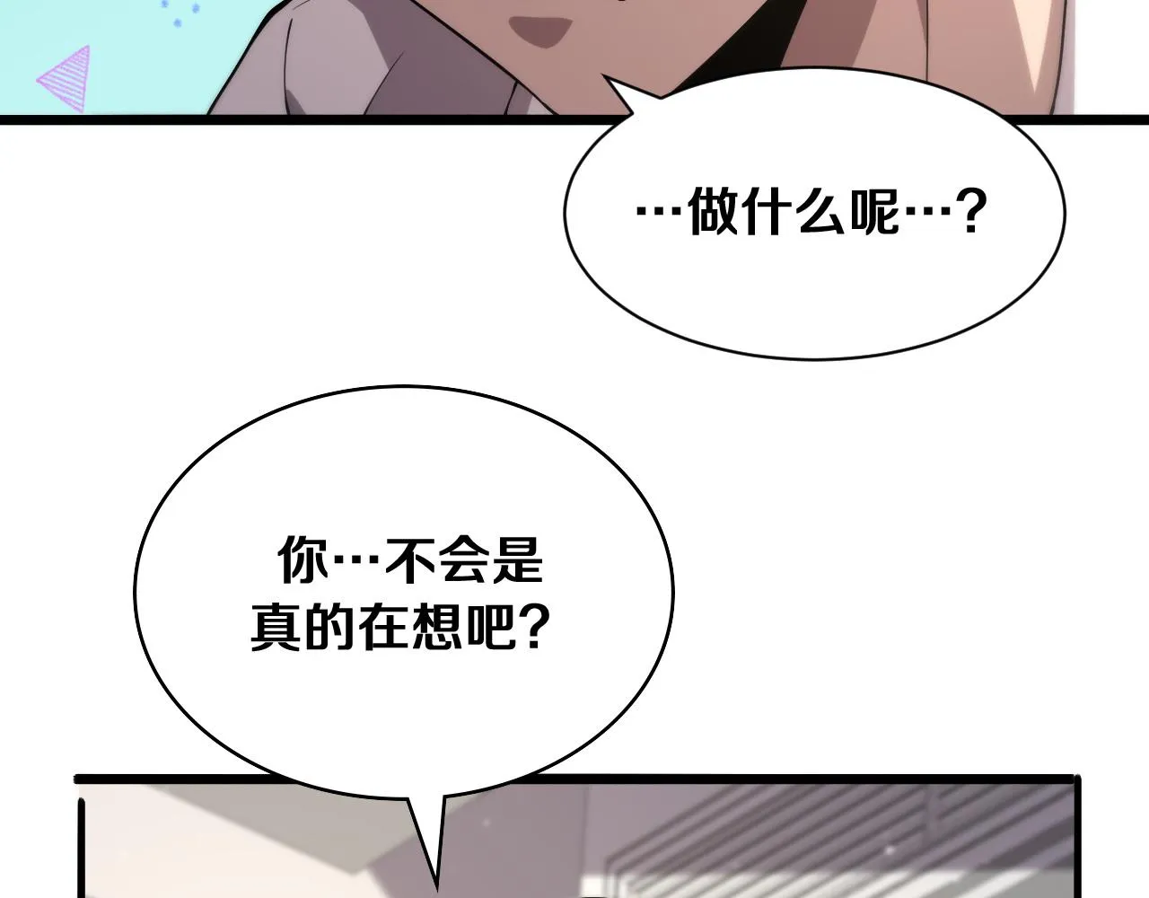 第127话 挂牌仪式 第65页