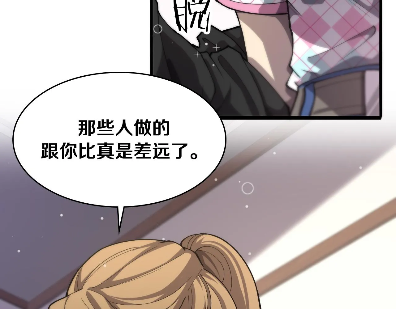 第127话 挂牌仪式 第72页