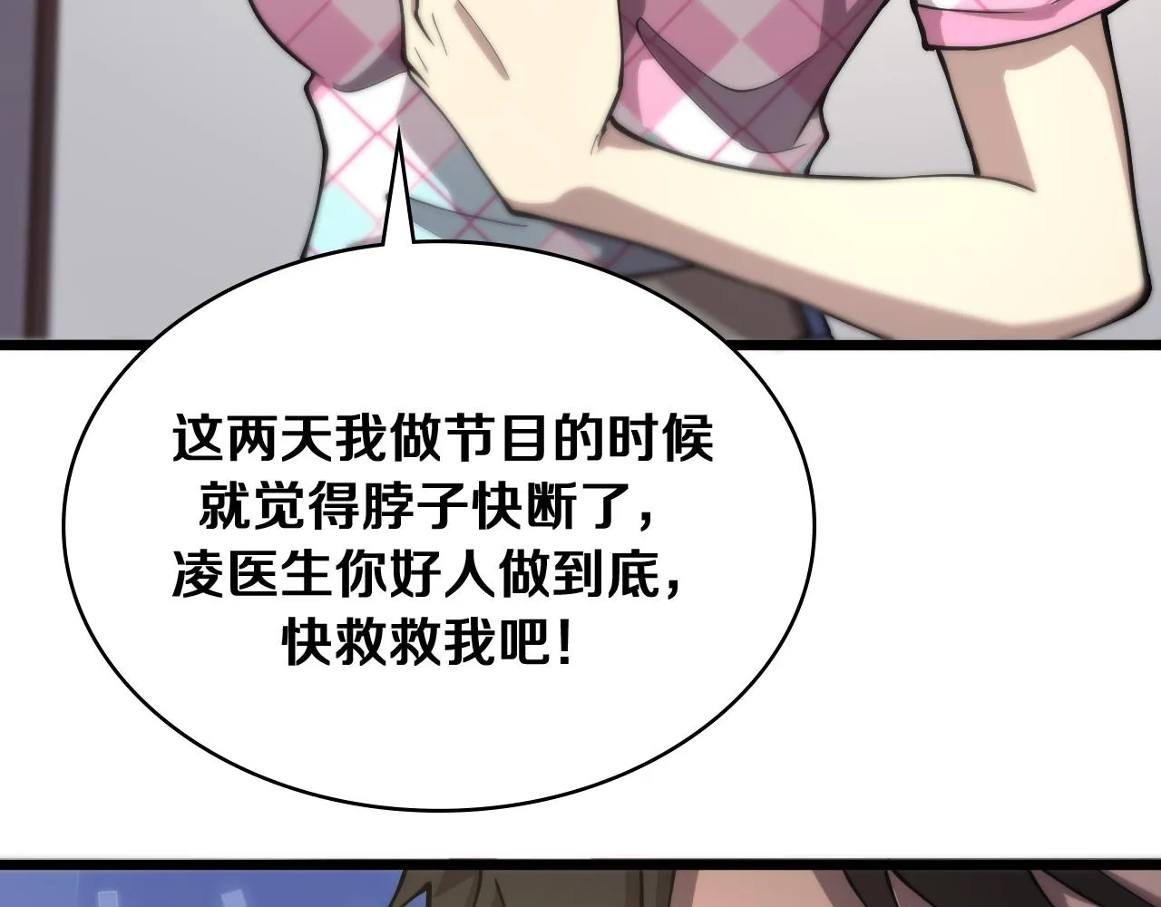 第127话 挂牌仪式 第74页