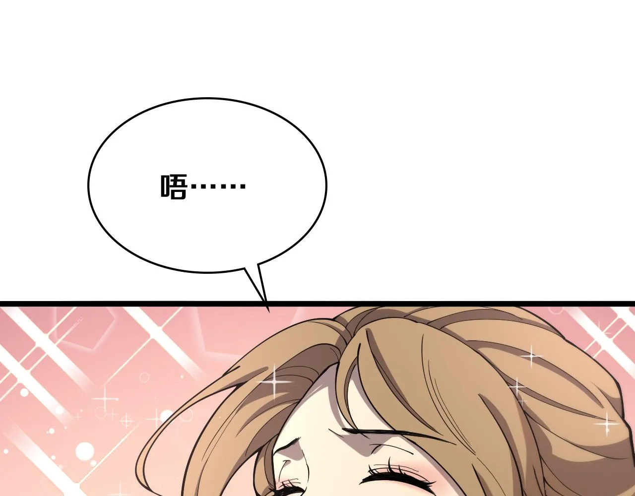 第127话 挂牌仪式 第78页