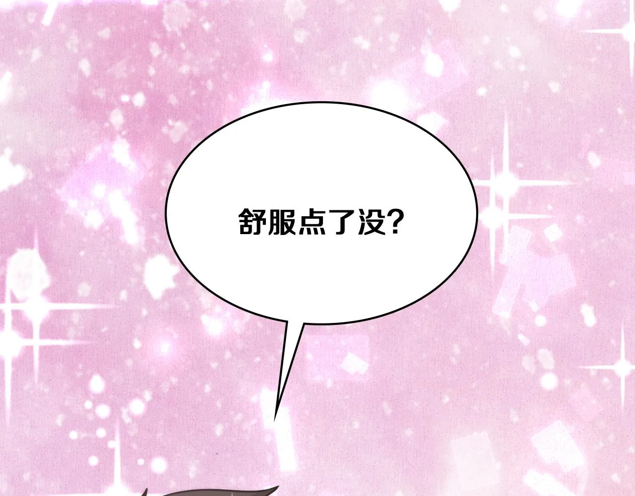 第127话 挂牌仪式 第80页