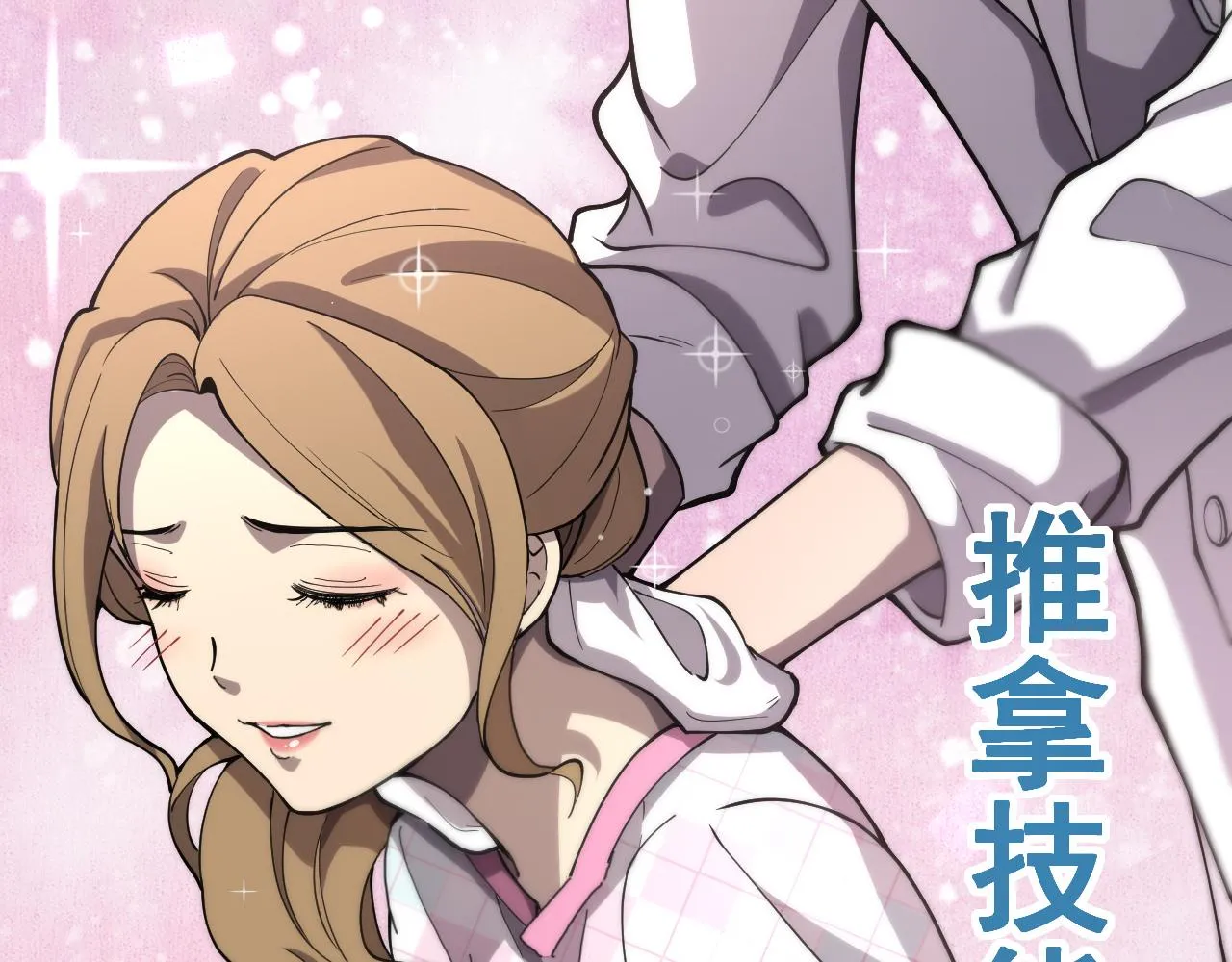 第127话 挂牌仪式 第82页
