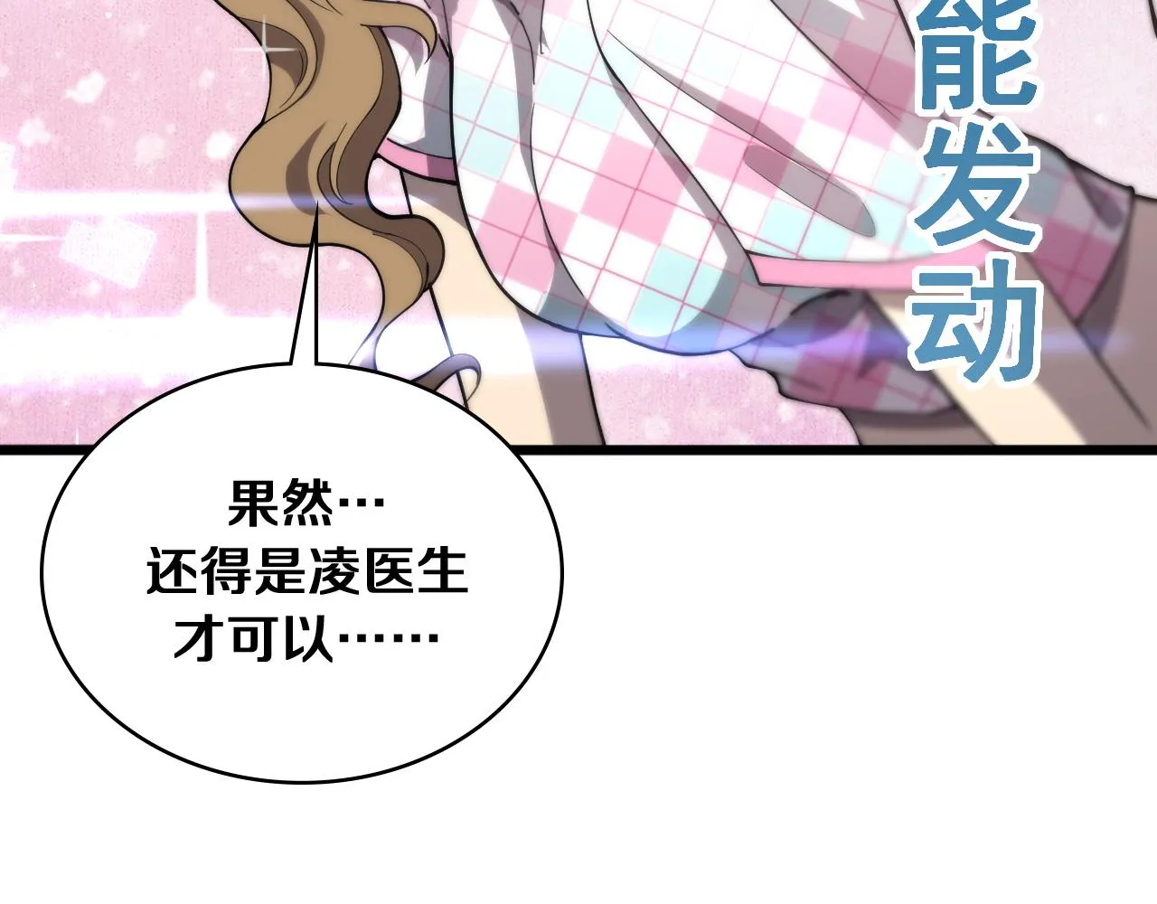 第127话 挂牌仪式 第83页