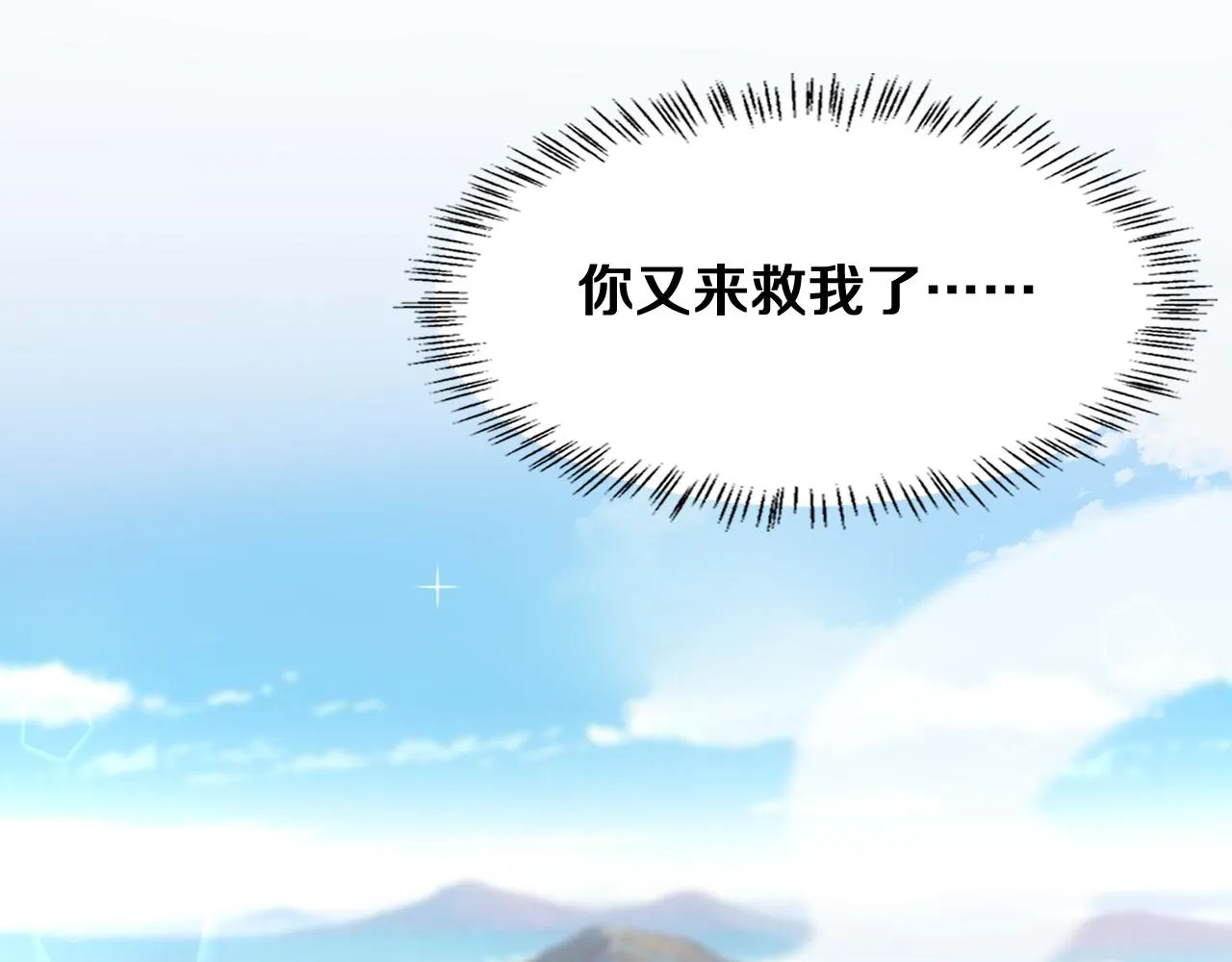 第127话 挂牌仪式 第84页