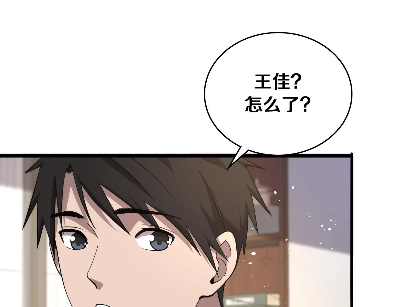 第127话 挂牌仪式 第89页