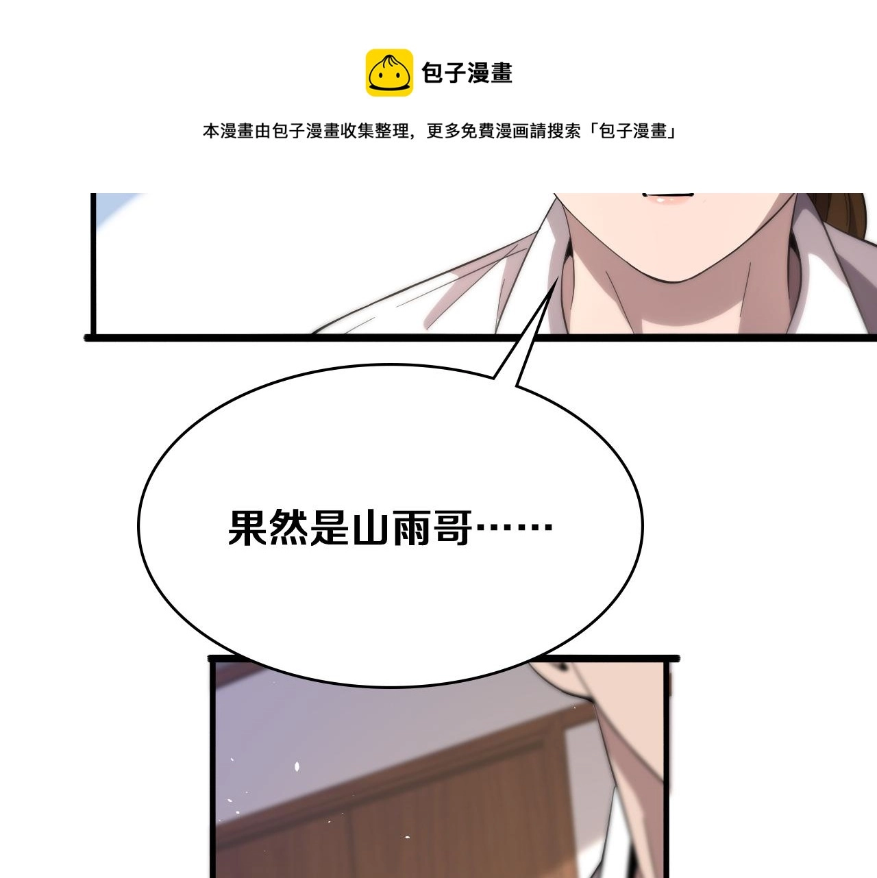 第127话 挂牌仪式 第91页