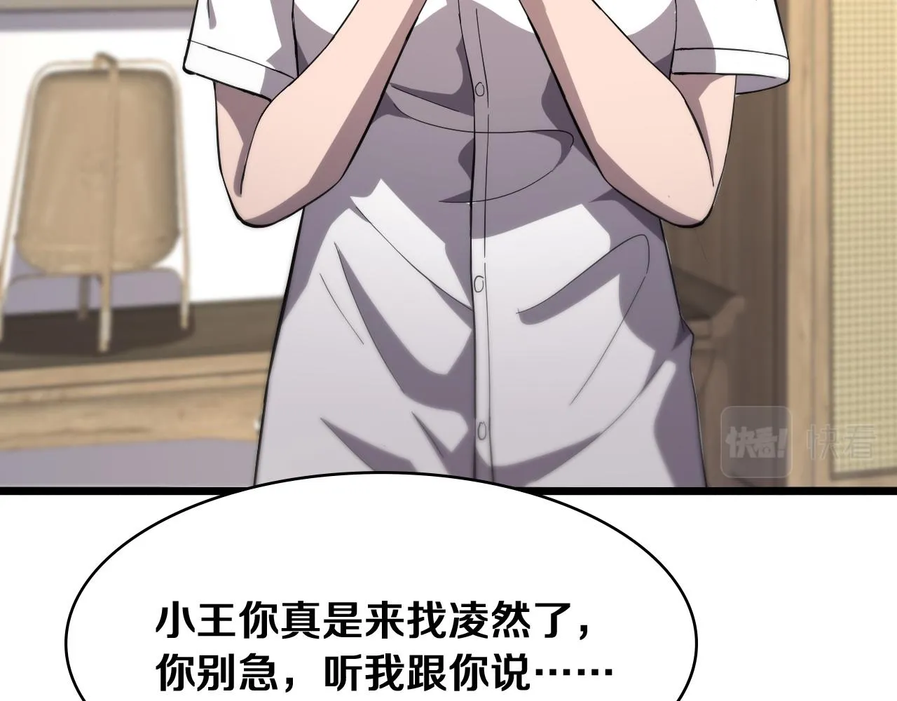 第127话 挂牌仪式 第95页