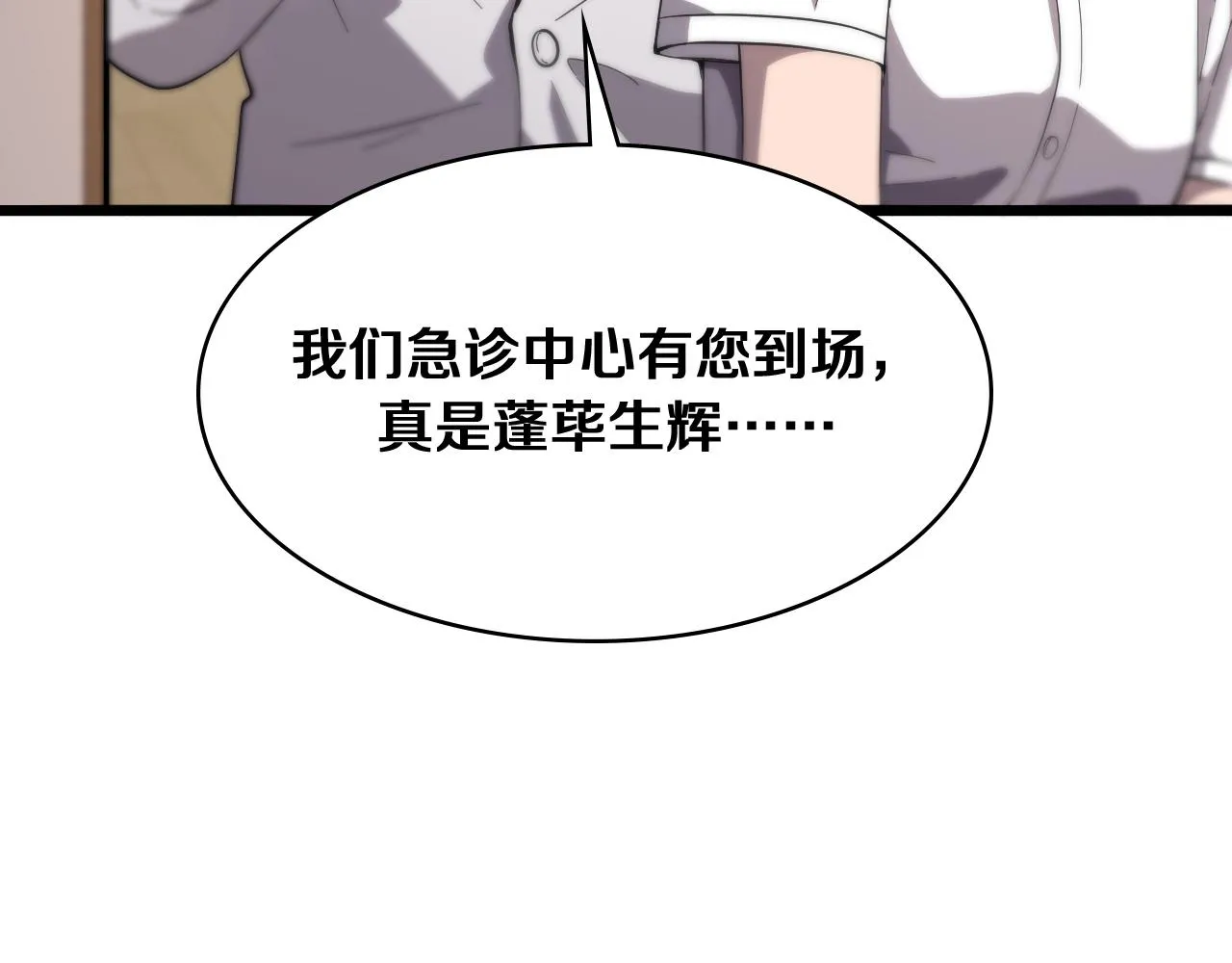 第127话 挂牌仪式 第99页