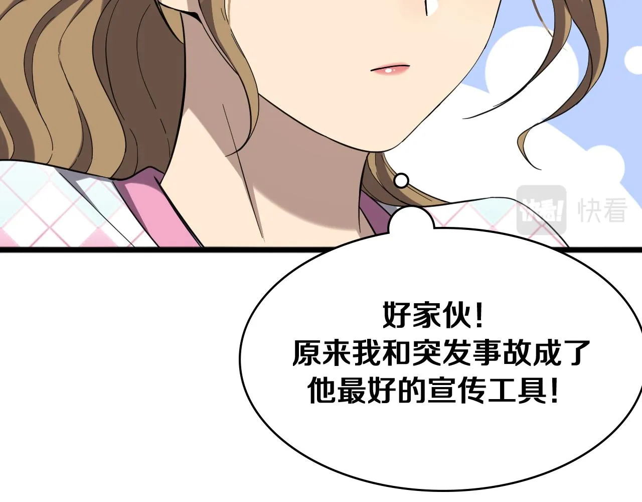 第127话 挂牌仪式 第109页