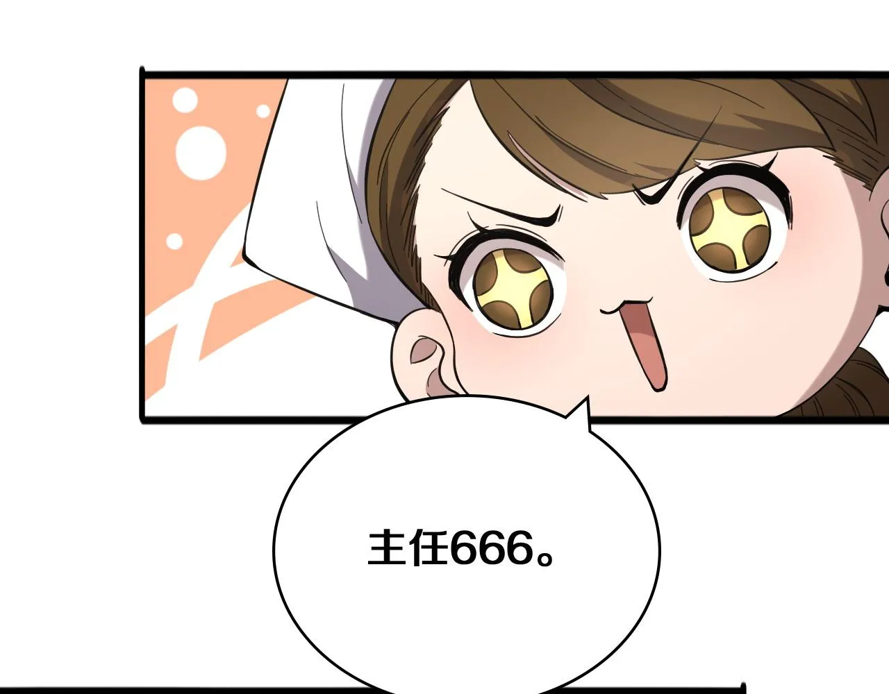 第127话 挂牌仪式 第110页