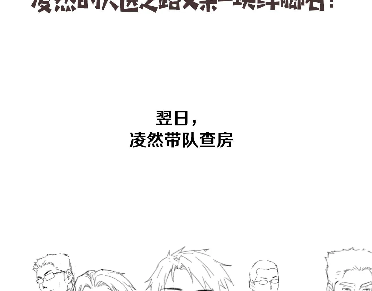 第127话 挂牌仪式 第117页