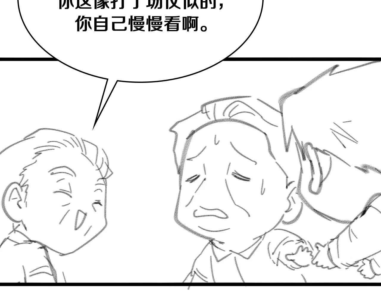 第127话 挂牌仪式 第122页