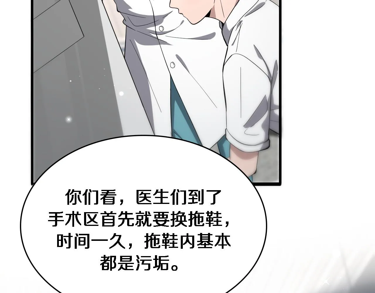 第126 院感升级 第7页