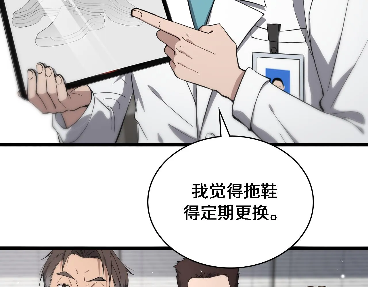 第126 院感升级 第9页