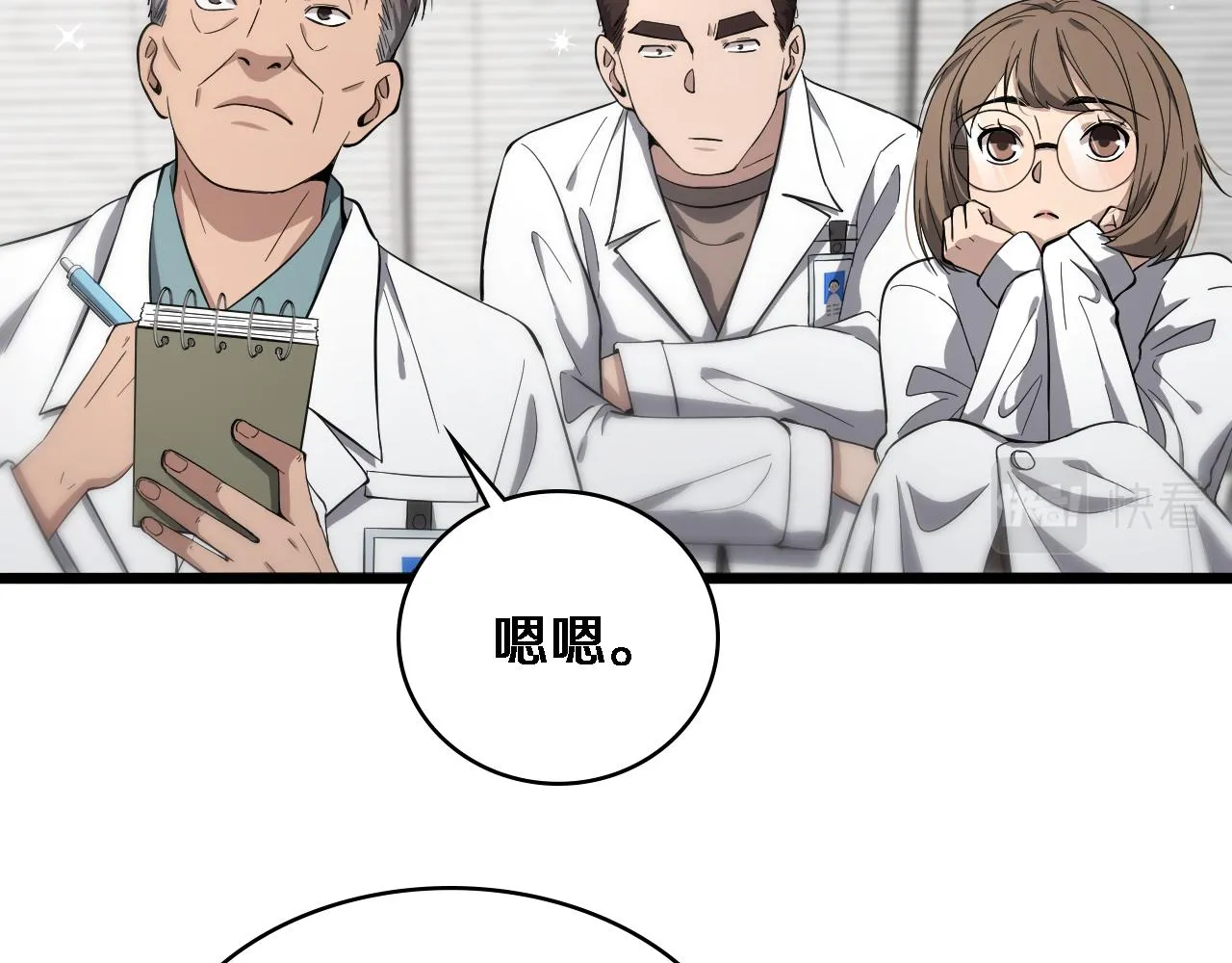 第126 院感升级 第10页