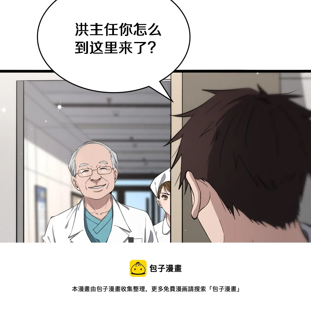 第126 院感升级 第11页