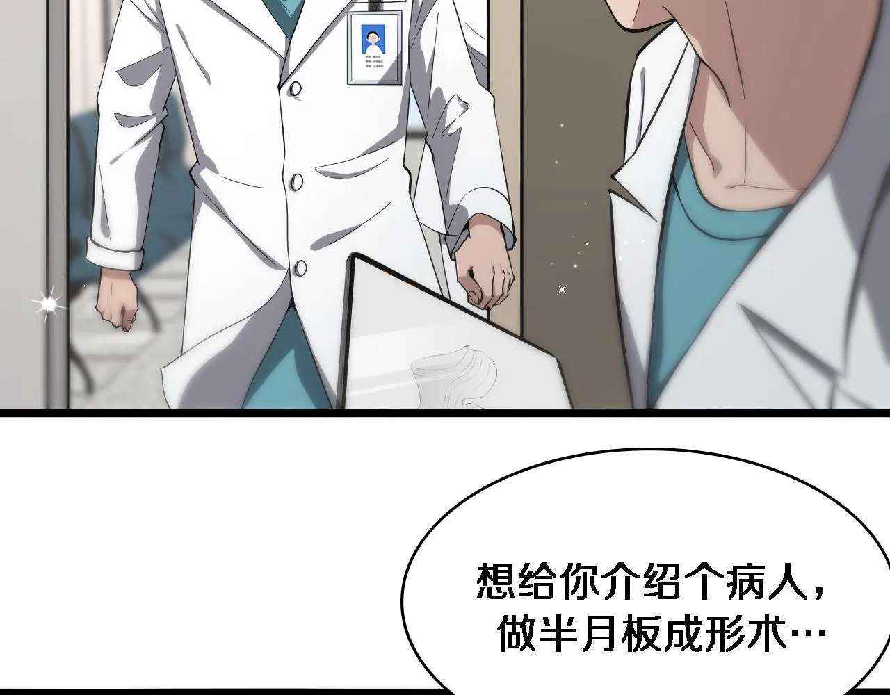 第126 院感升级 第12页