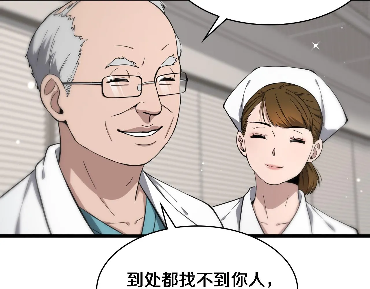 第126 院感升级 第13页